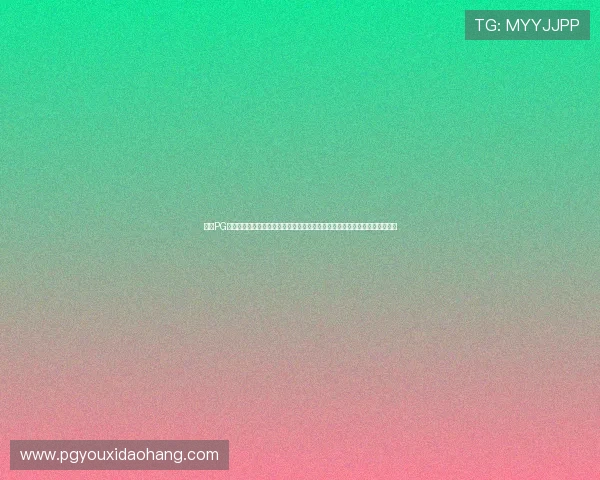 探索PG娱乐线上手机版官网，海量游戏资源一站式体验，满足不同玩家的多样化需求